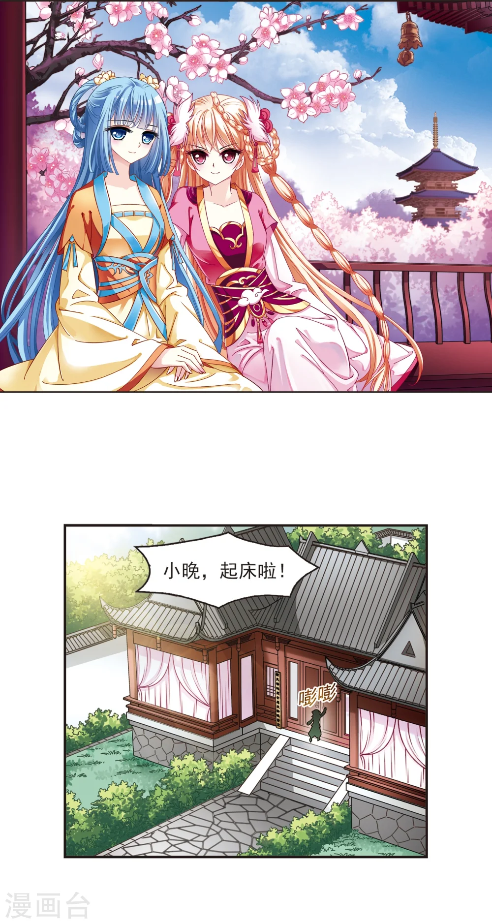 第117话 变天1 第2页