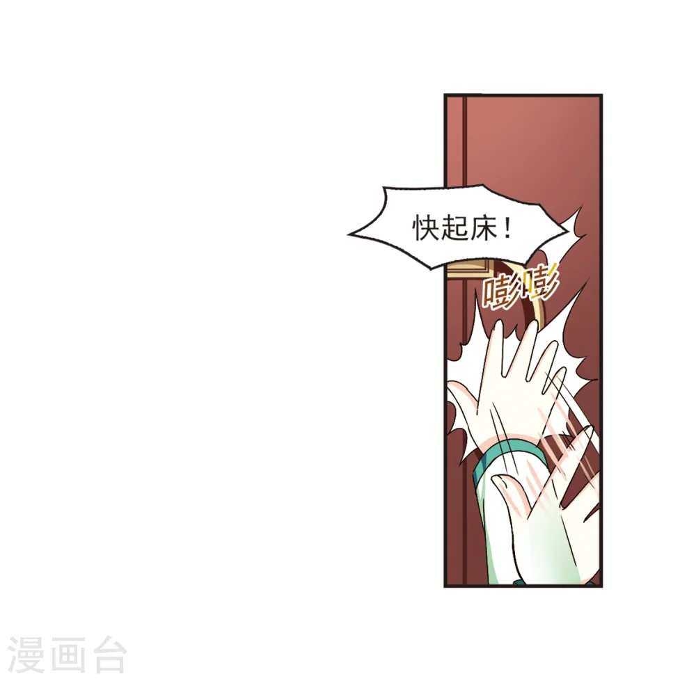 第117话 变天1 第3页