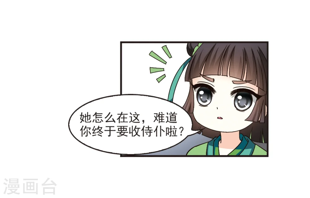 第117话 变天1 第6页