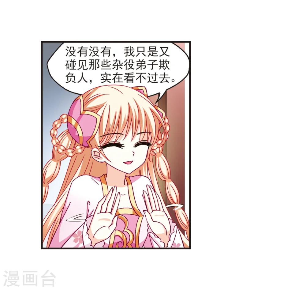 第117话 变天1 第7页