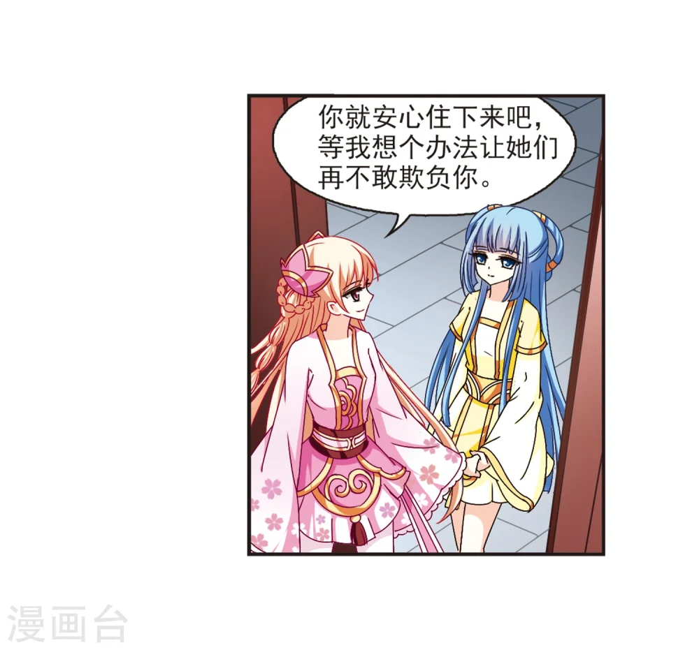 第117话 变天1 第8页