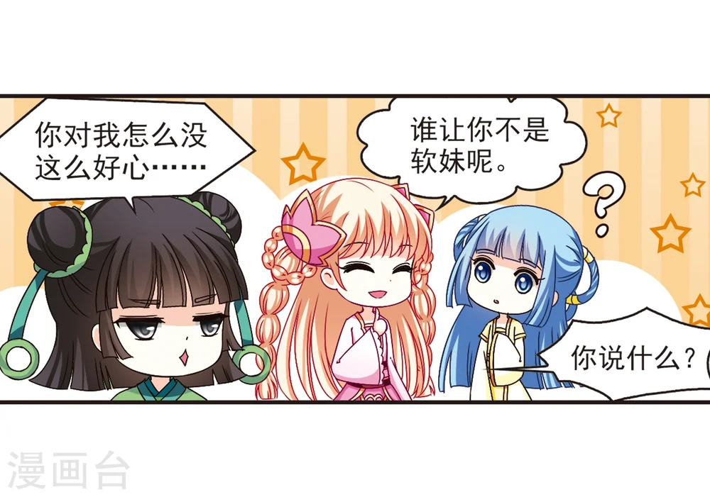 第117话 变天1 第9页