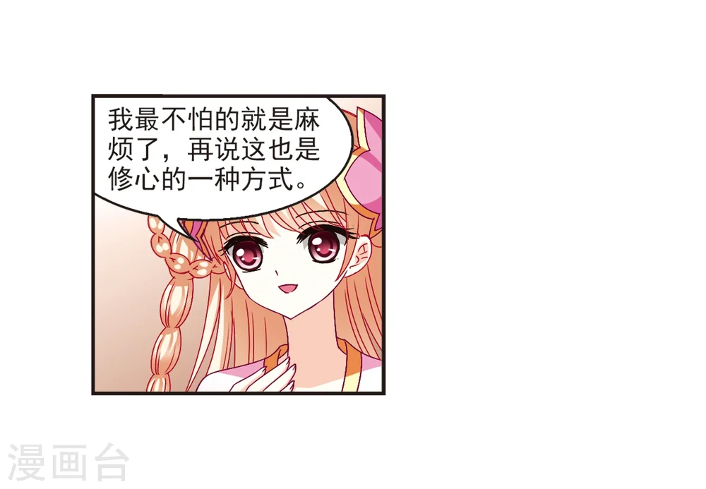 第117话 变天1 第13页
