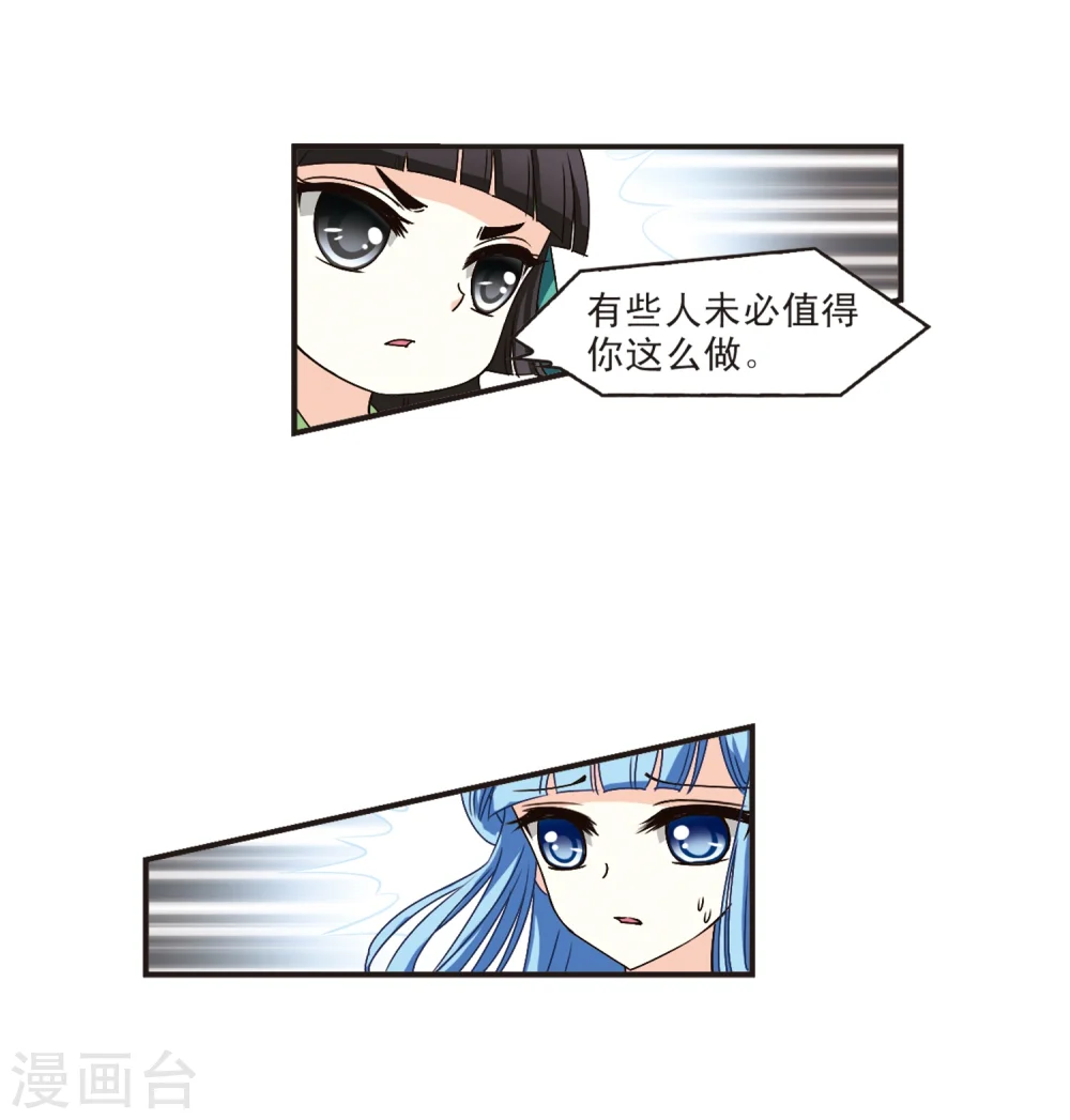 第117话 变天1 第14页