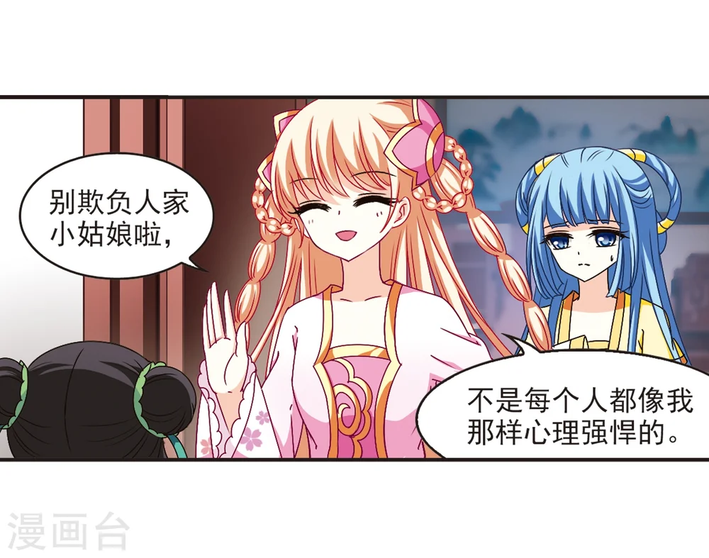 第117话 变天1 第15页
