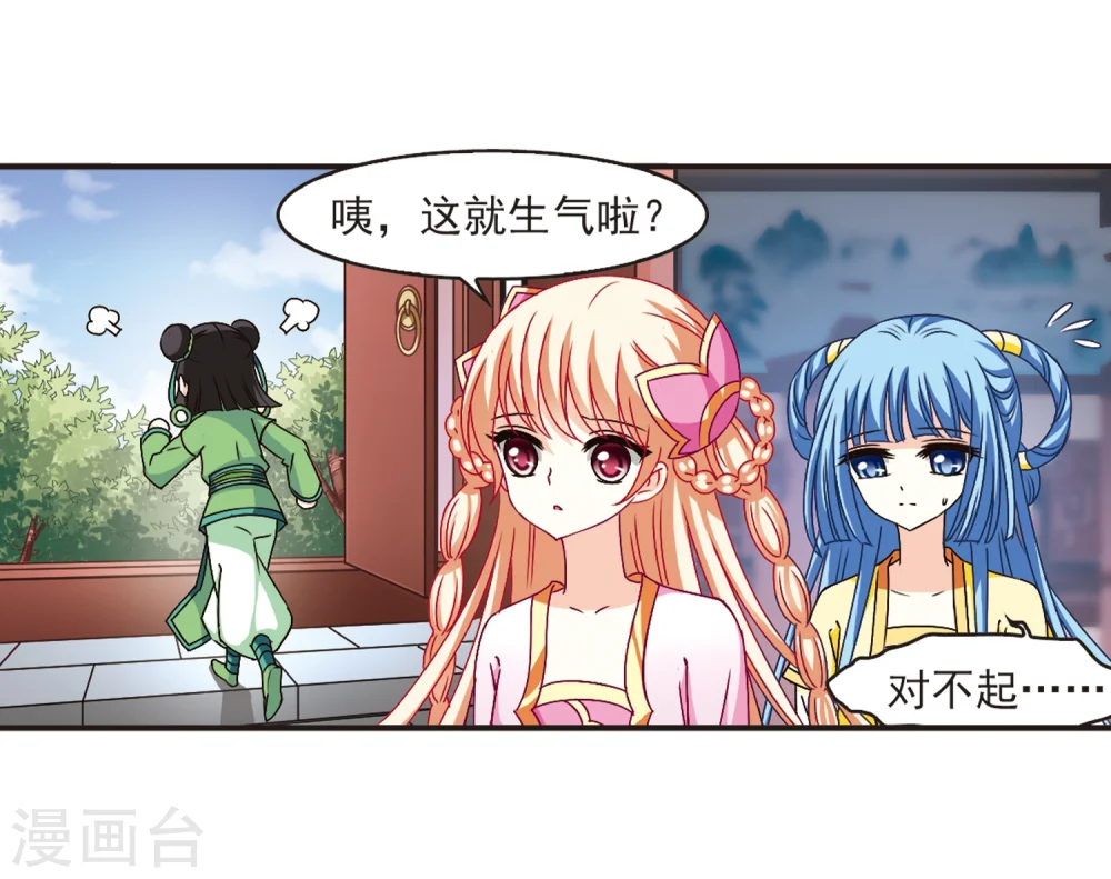 第117话 变天1 第17页