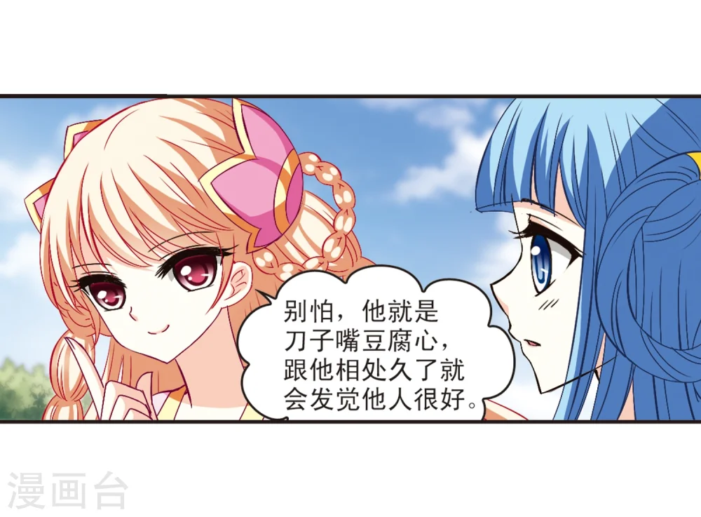 第117话 变天1 第18页