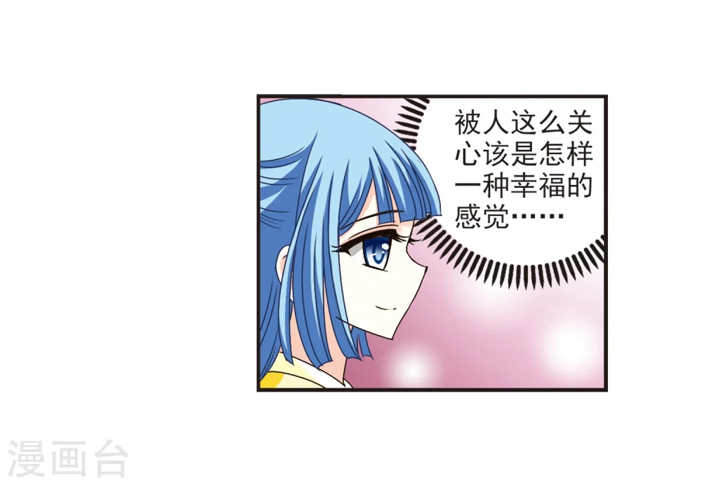 第117话 变天1 第19页