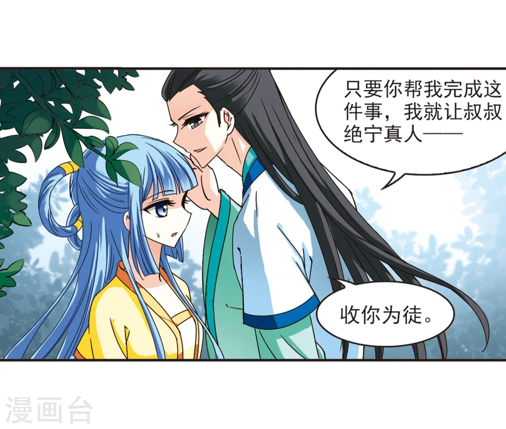 第117话 变天1 第21页