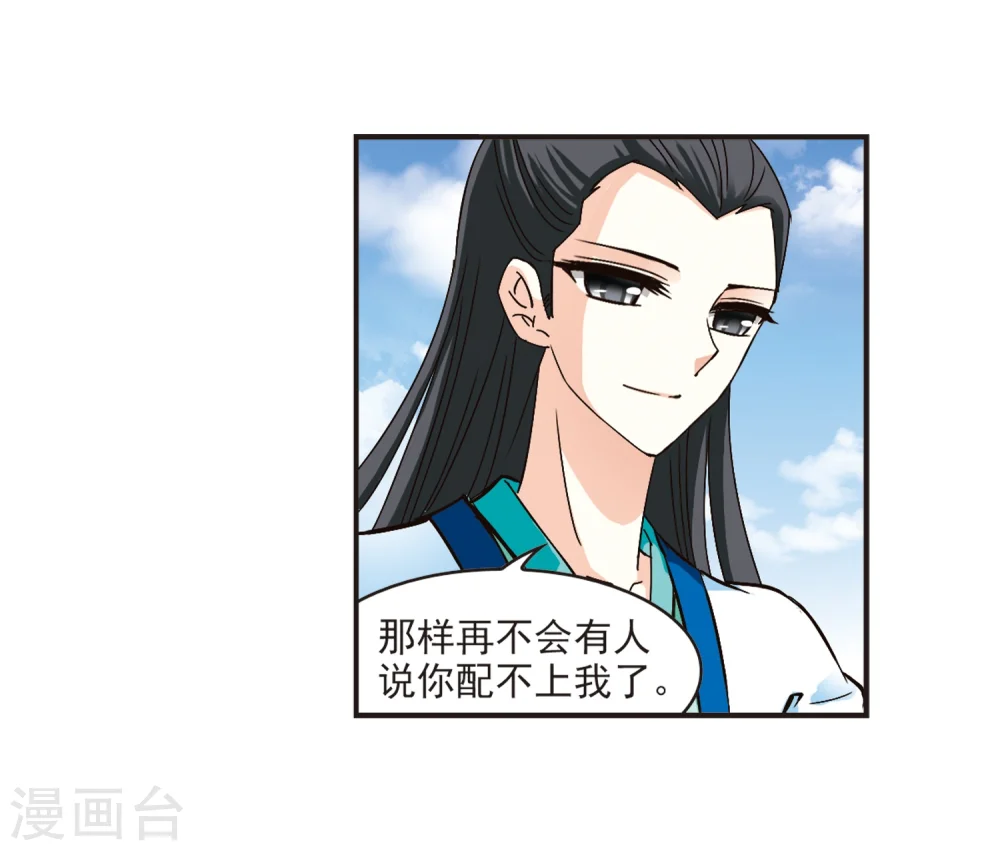 第117话 变天1 第22页