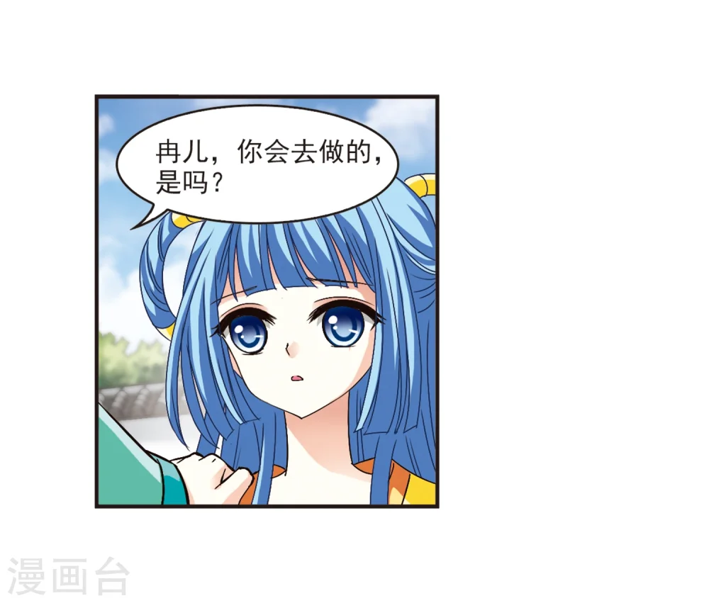 第117话 变天1 第23页