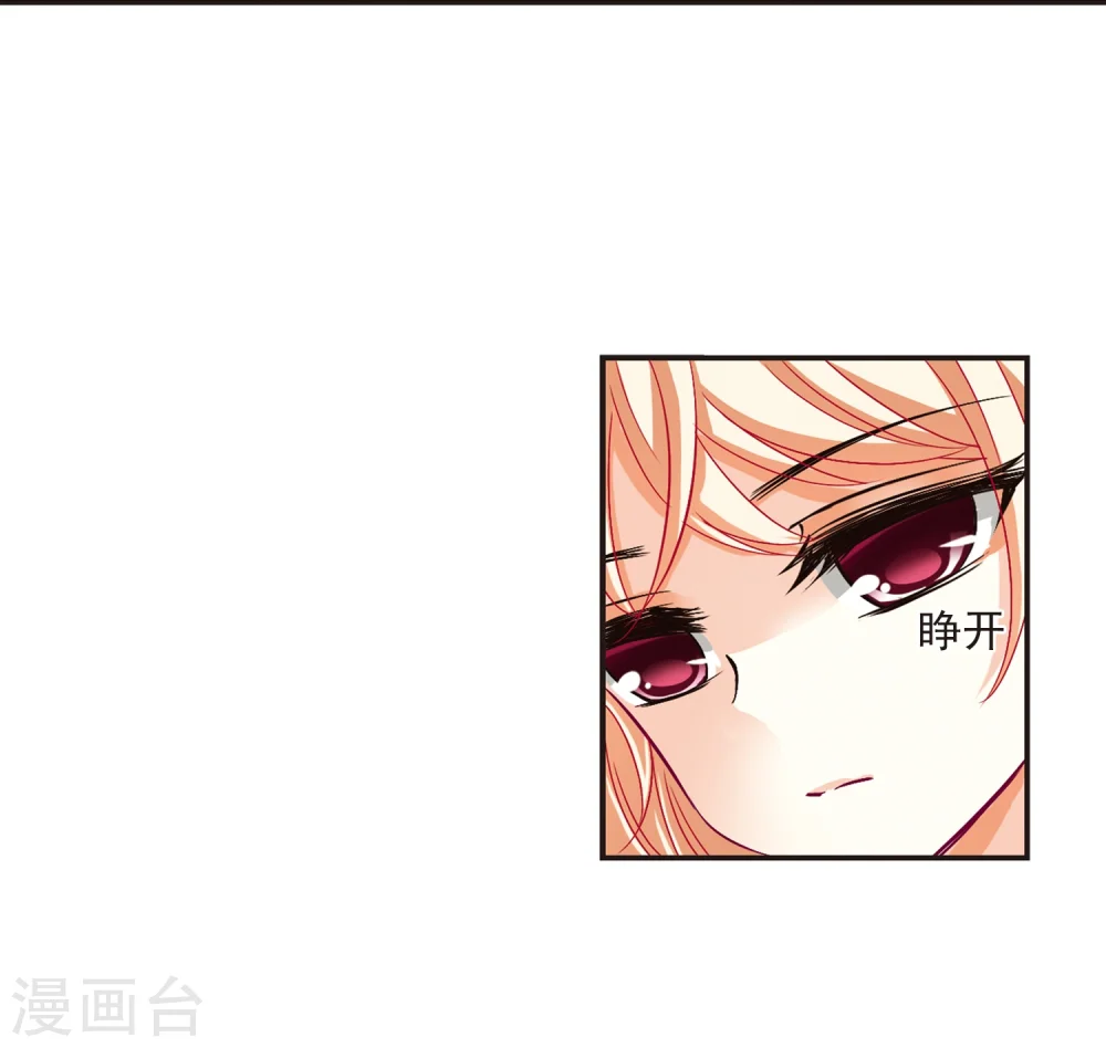 第114话 攻心1 第5页