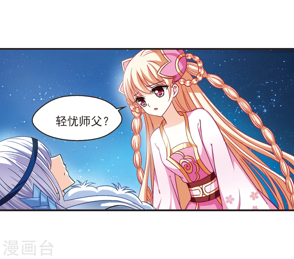 第114话 攻心1 第7页