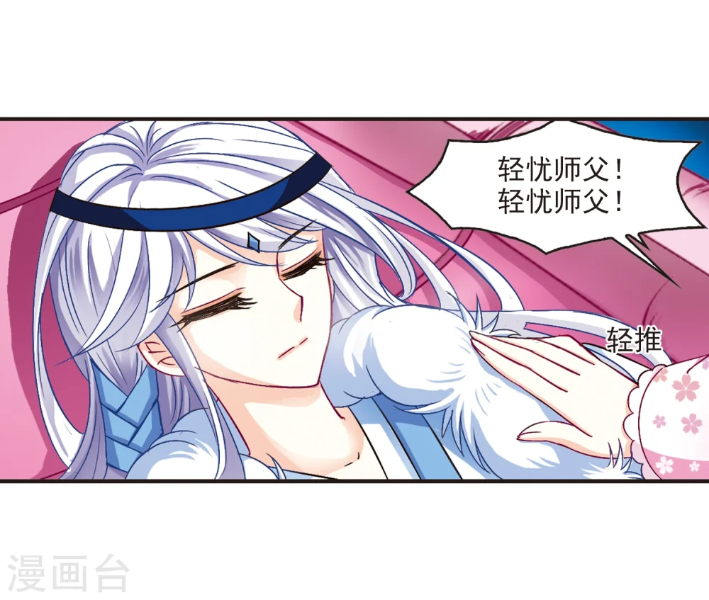 第114话 攻心1 第8页