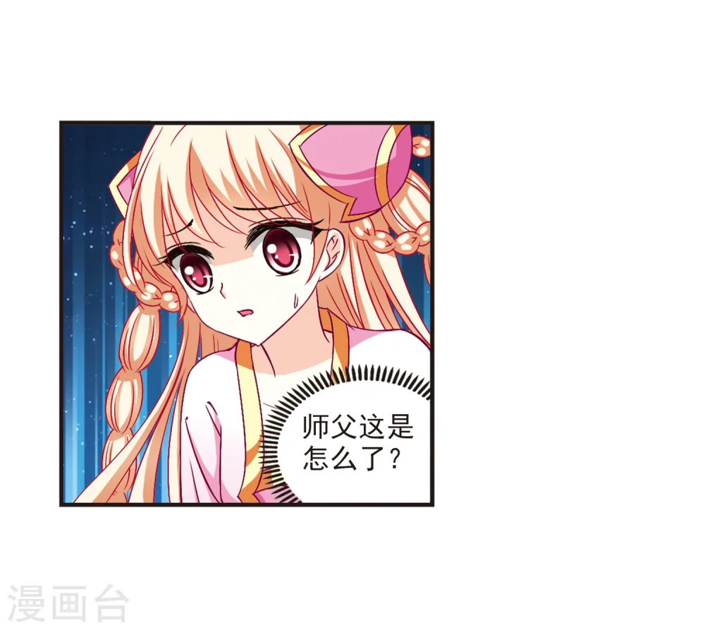 第114话 攻心1 第9页