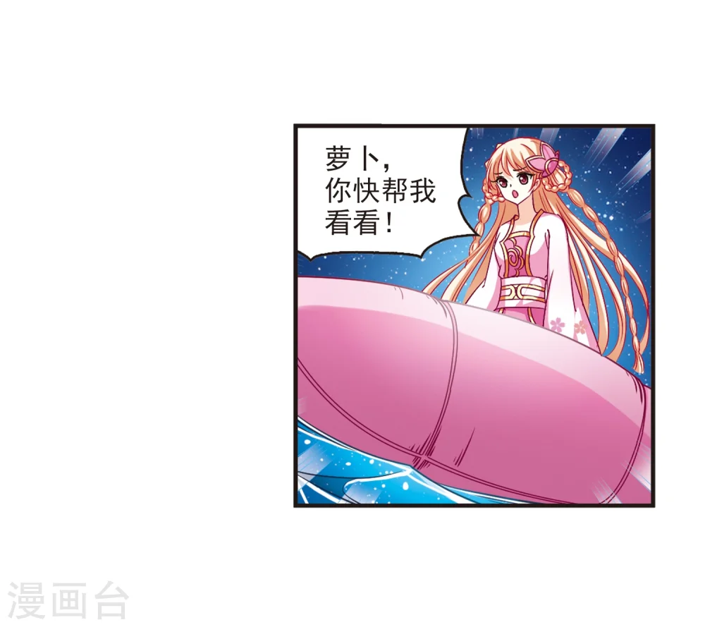 第114话 攻心1 第10页