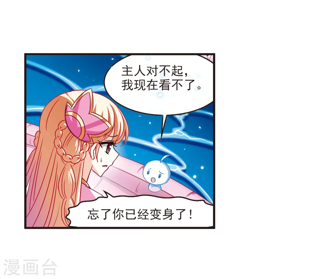 第114话 攻心1 第11页
