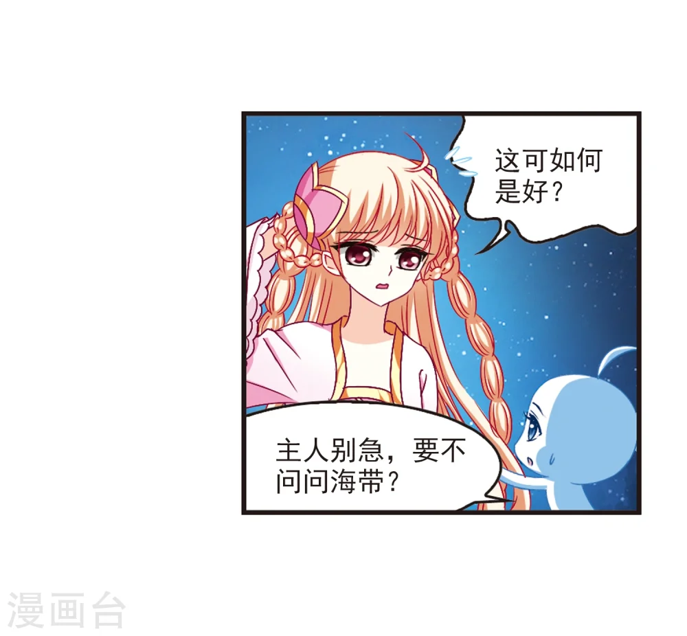 第114话 攻心1 第12页