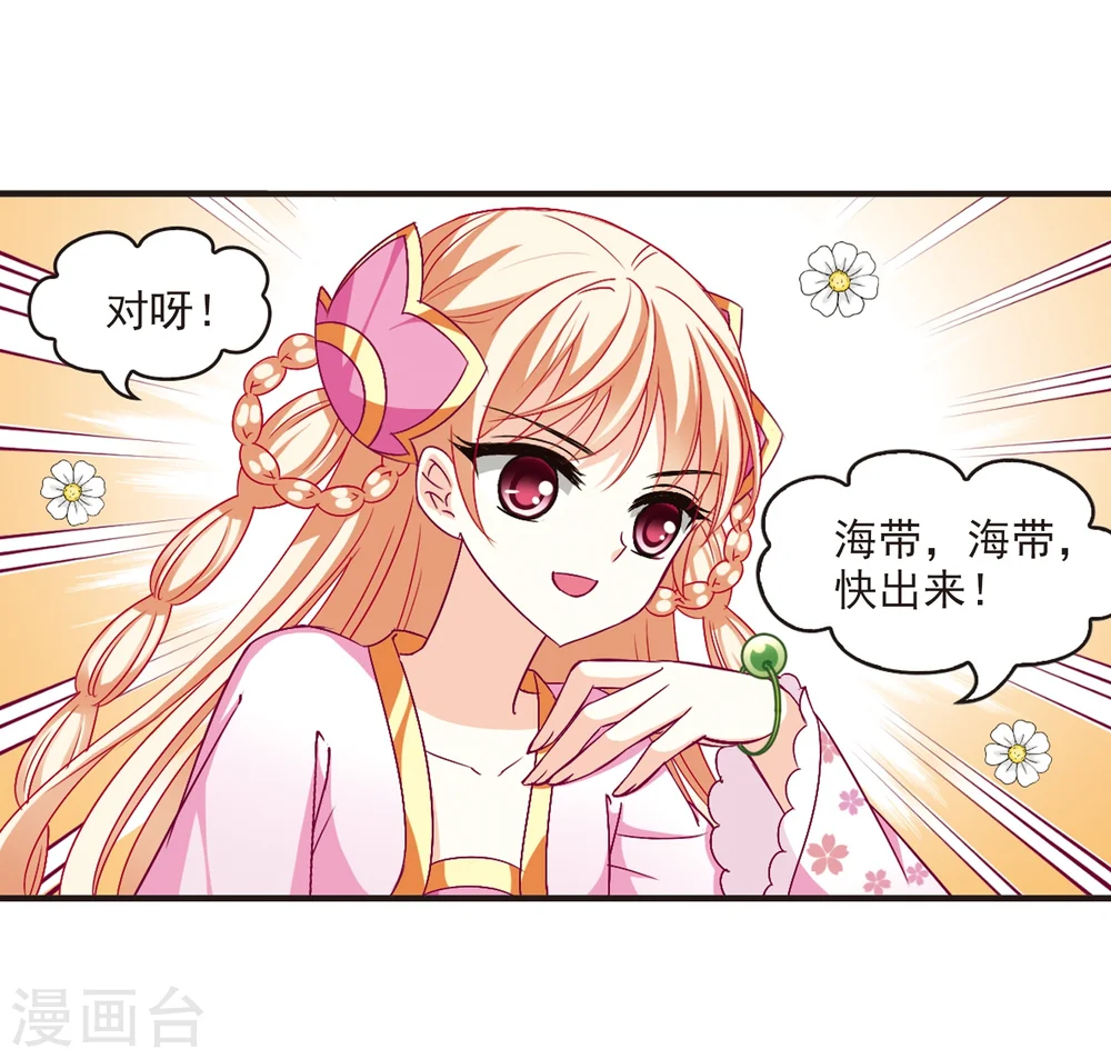 第114话 攻心1 第13页