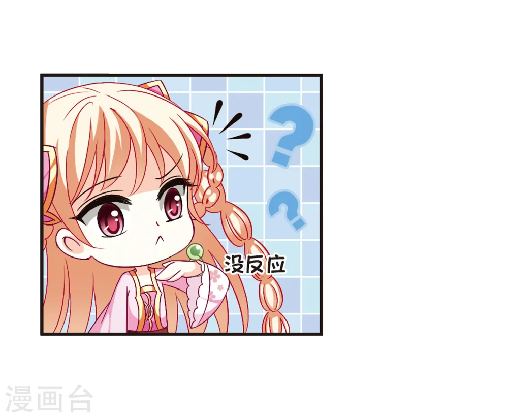 第114话 攻心1 第14页