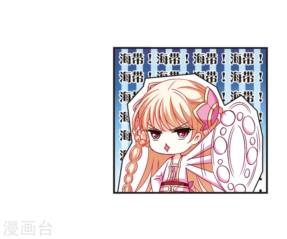 第114话 攻心1 第15页