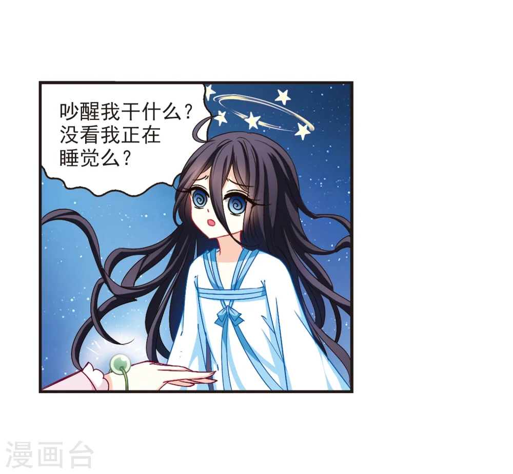 第114话 攻心1 第16页