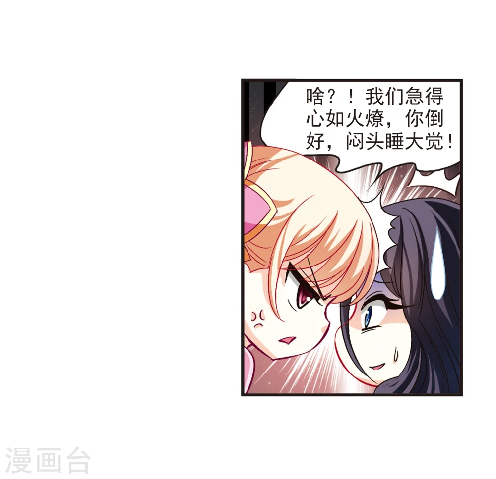第114话 攻心1 第17页