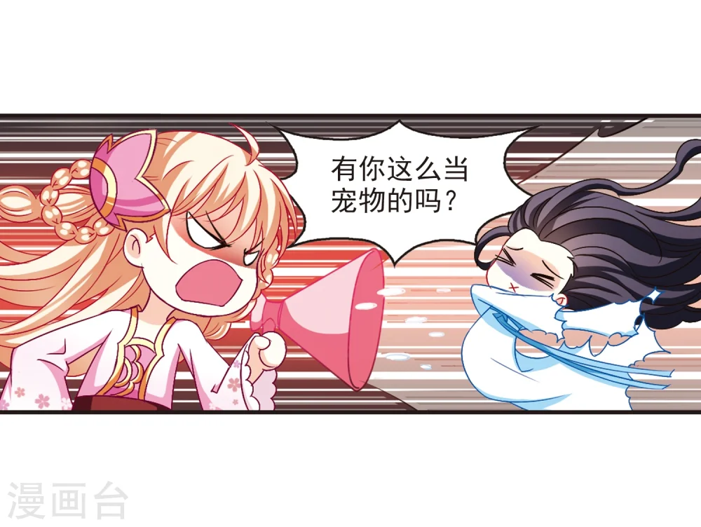 第114话 攻心1 第18页