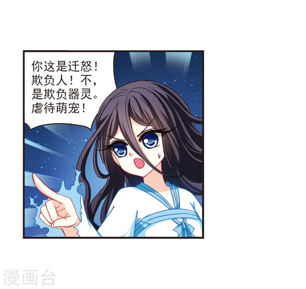 第114话 攻心1 第19页