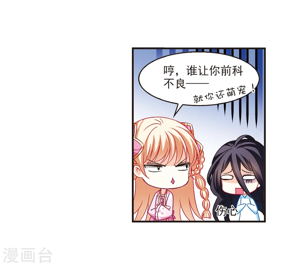 第114话 攻心1 第20页