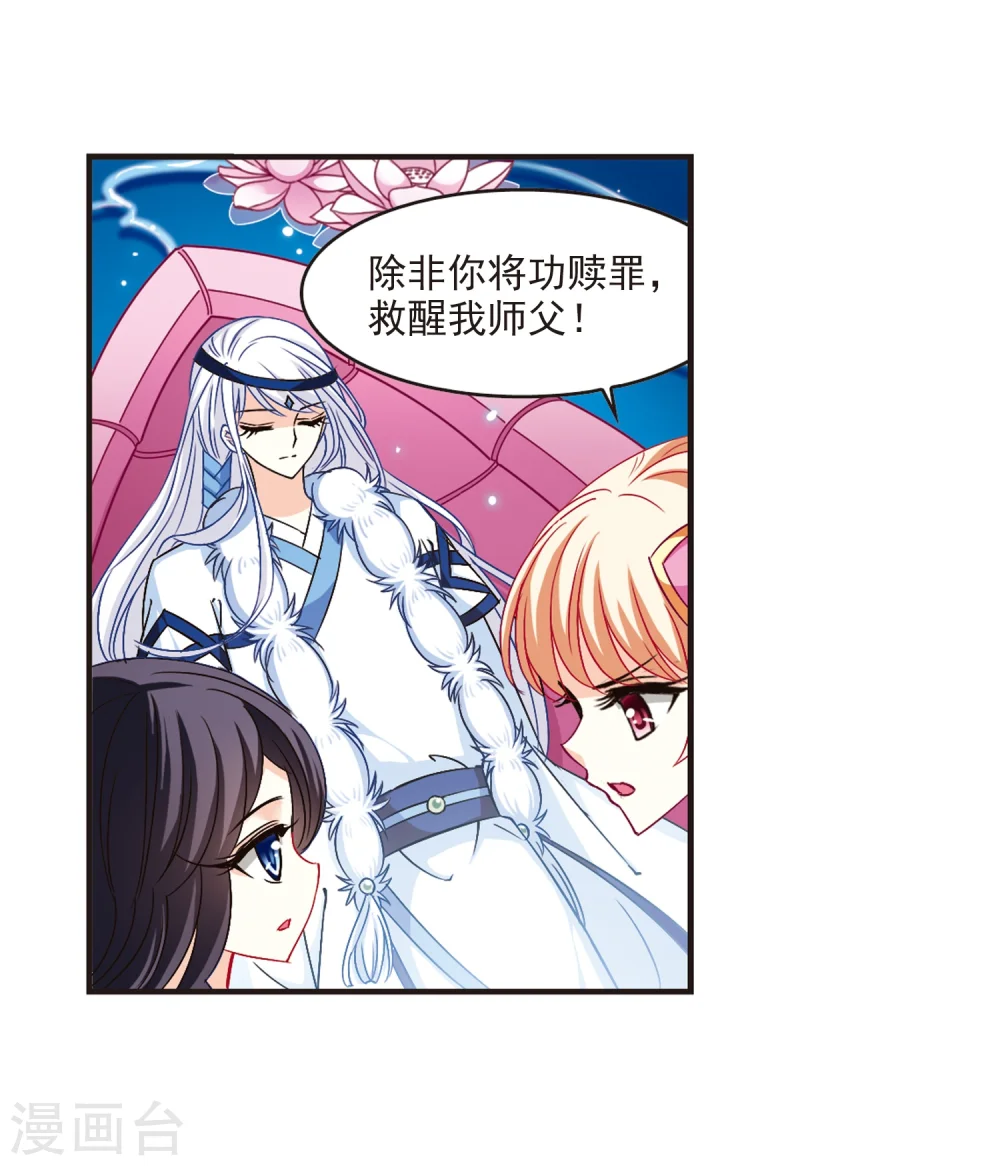 第114话 攻心1 第21页