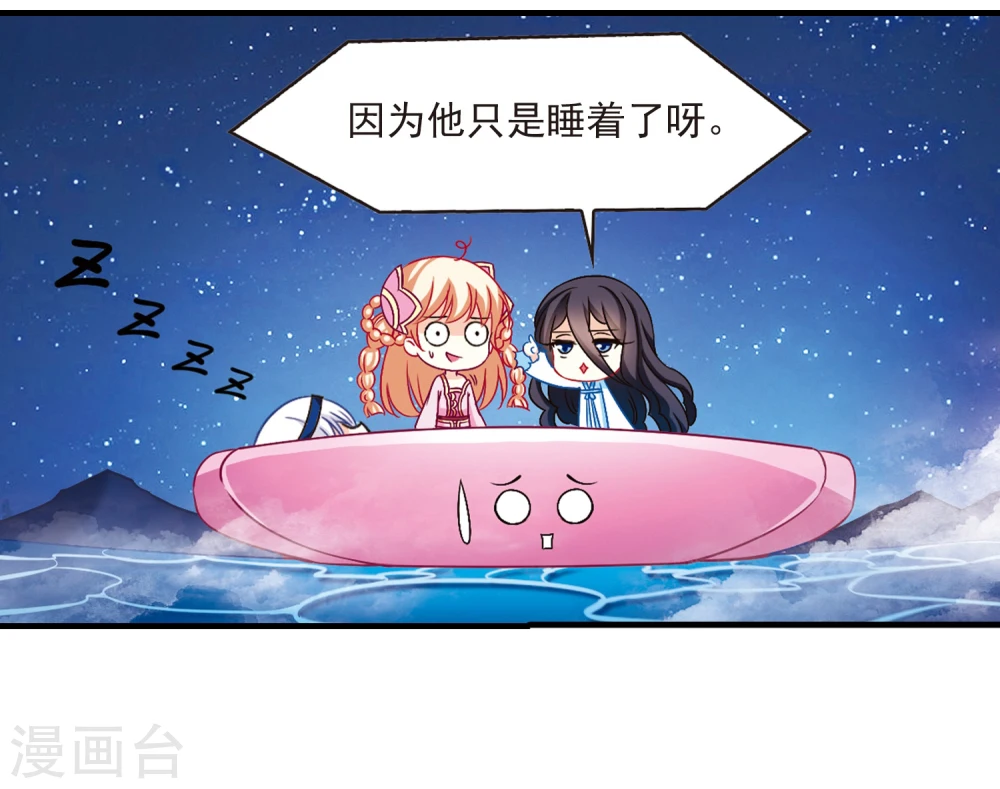 第115话 攻心2 第2页