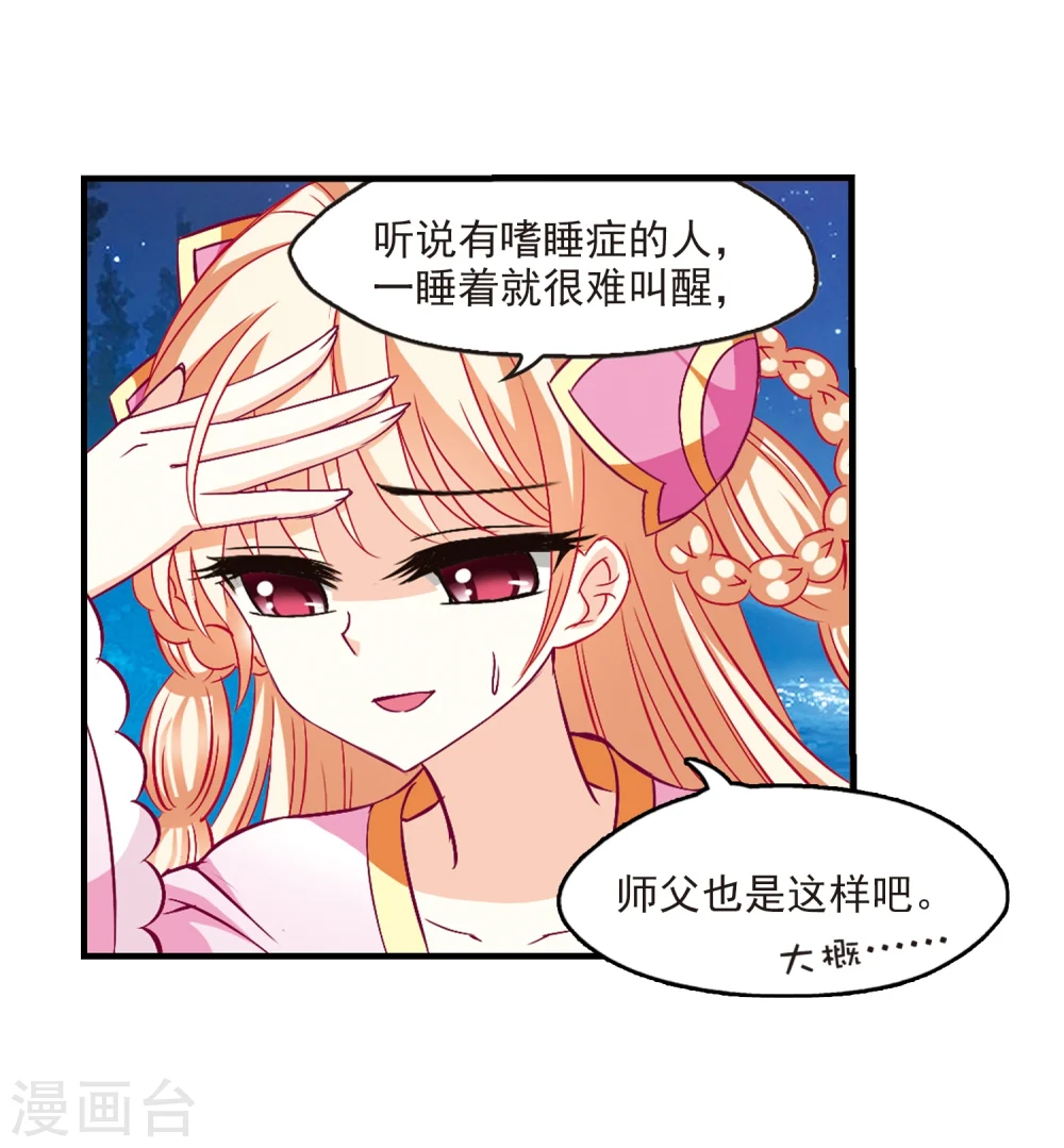 第115话 攻心2 第4页