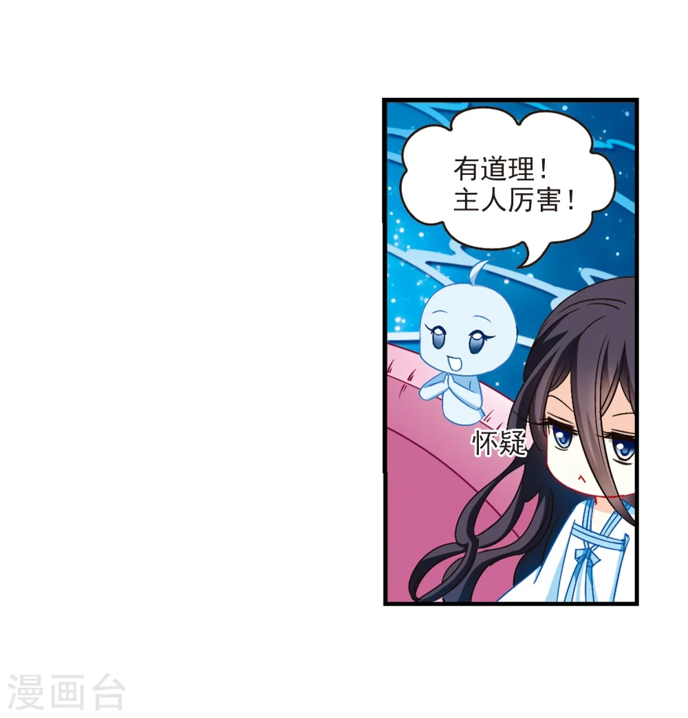 第115话 攻心2 第5页