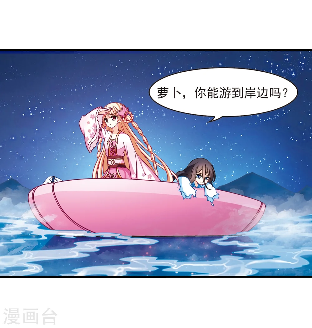 第115话 攻心2 第6页