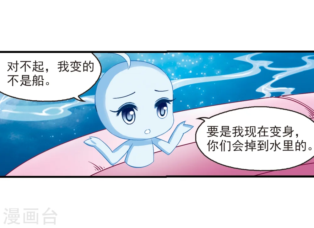 第115话 攻心2 第7页