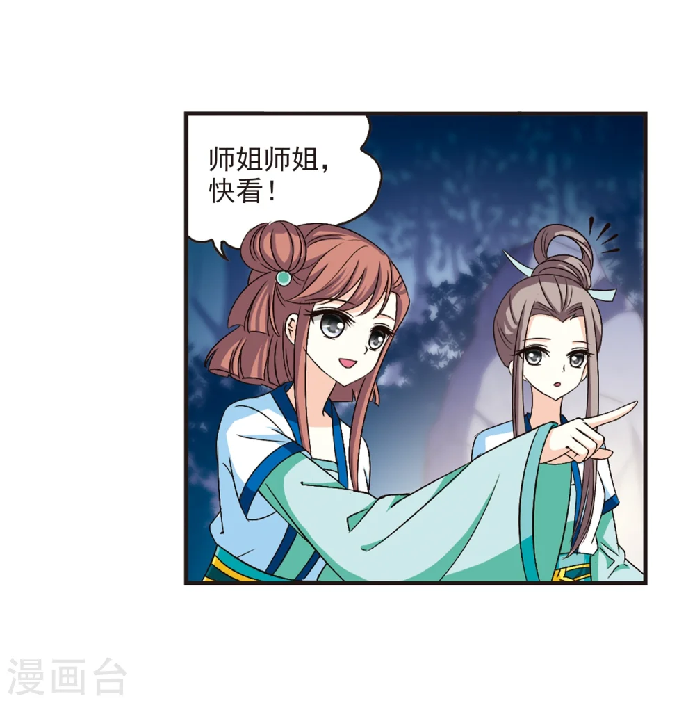 第115话 攻心2 第11页