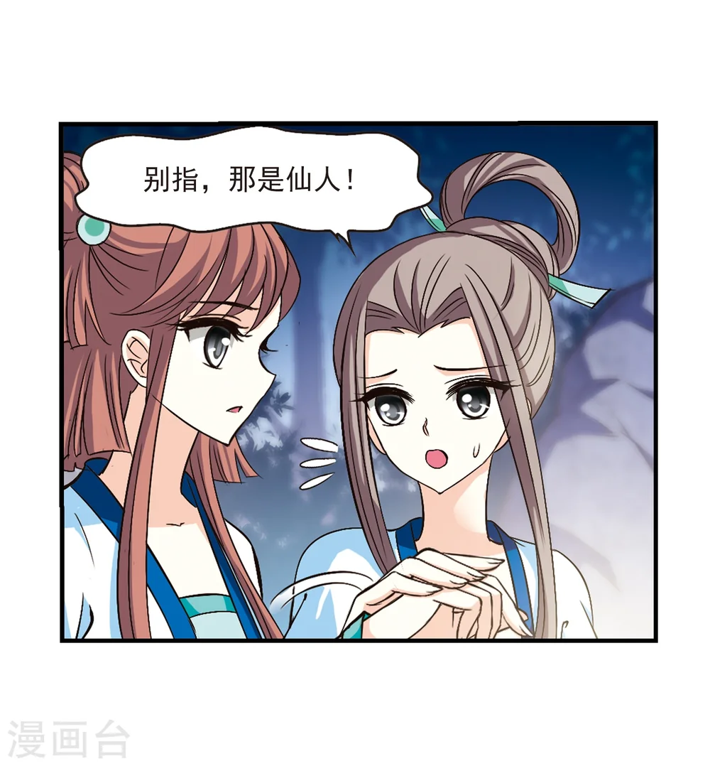 第115话 攻心2 第12页