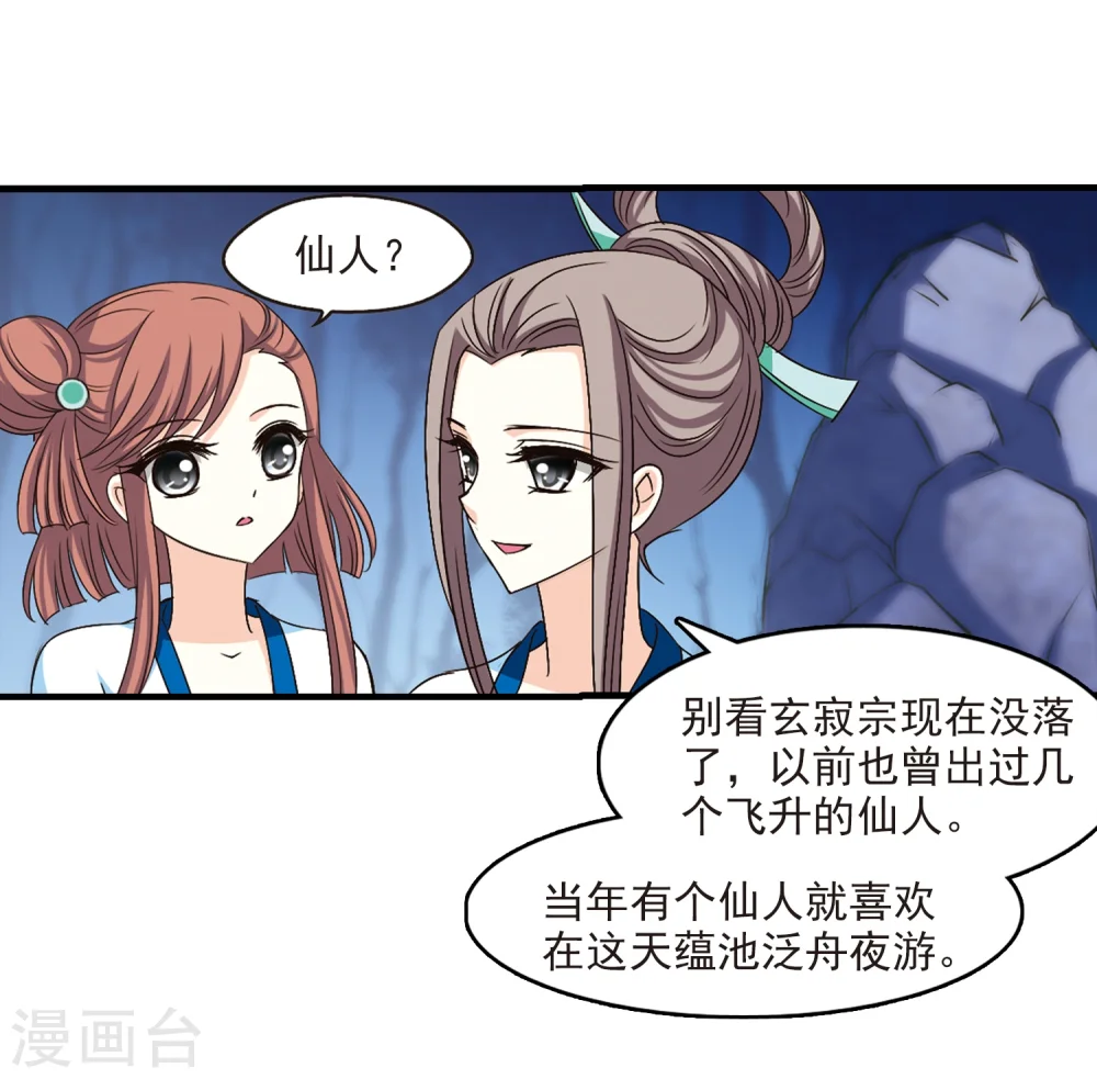 第115话 攻心2 第13页
