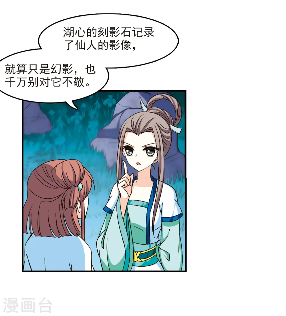 第115话 攻心2 第15页