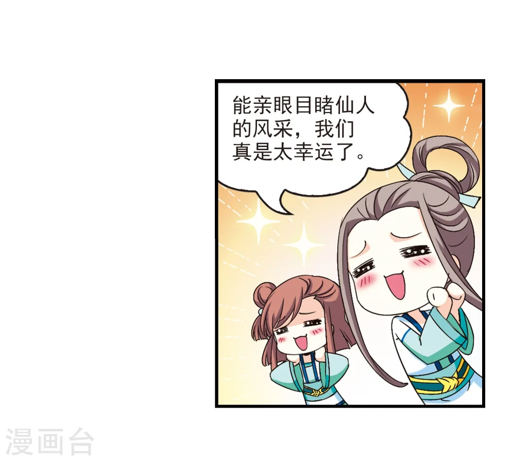 第115话 攻心2 第16页