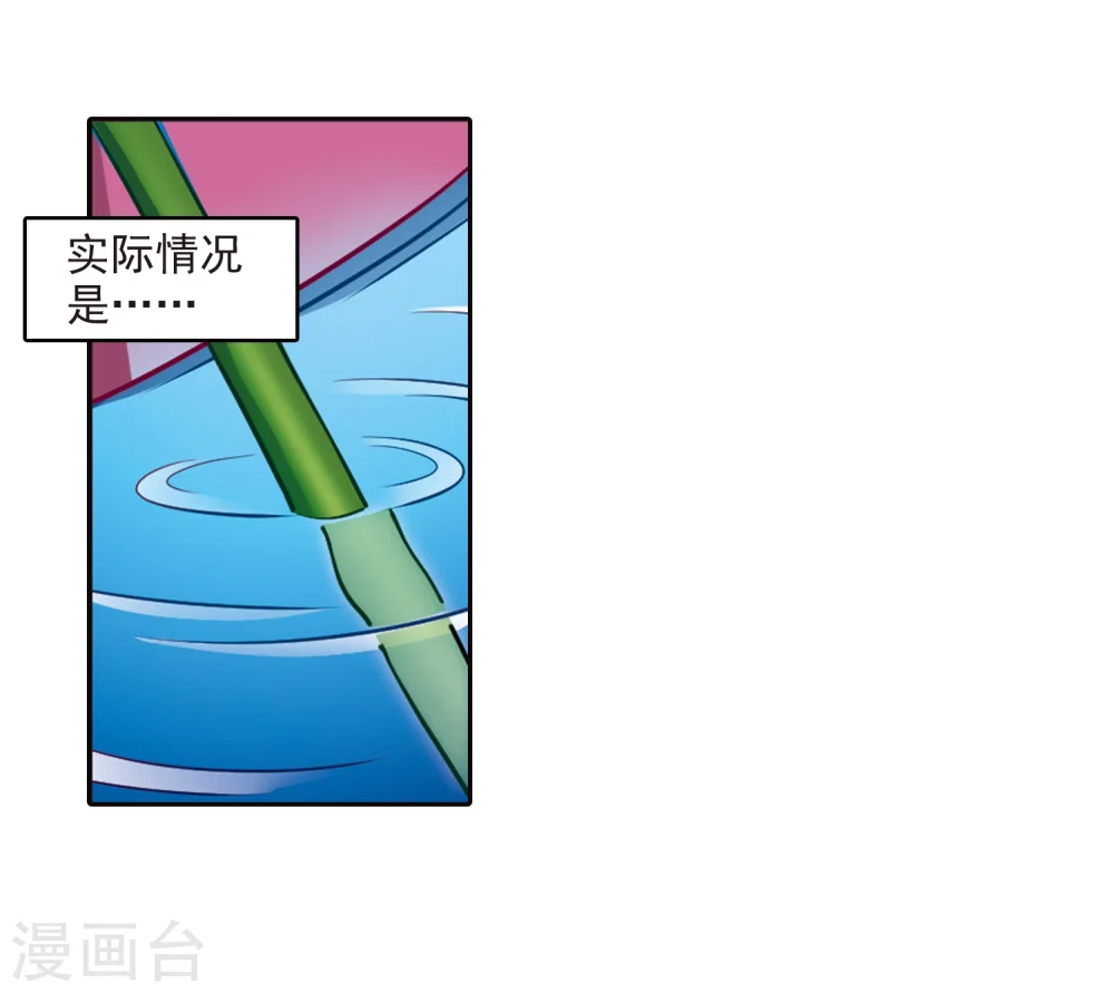 第115话 攻心2 第17页