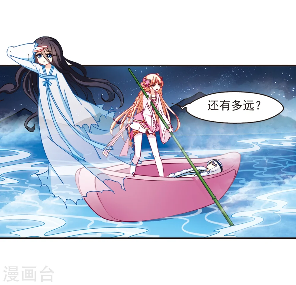 第115话 攻心2 第19页