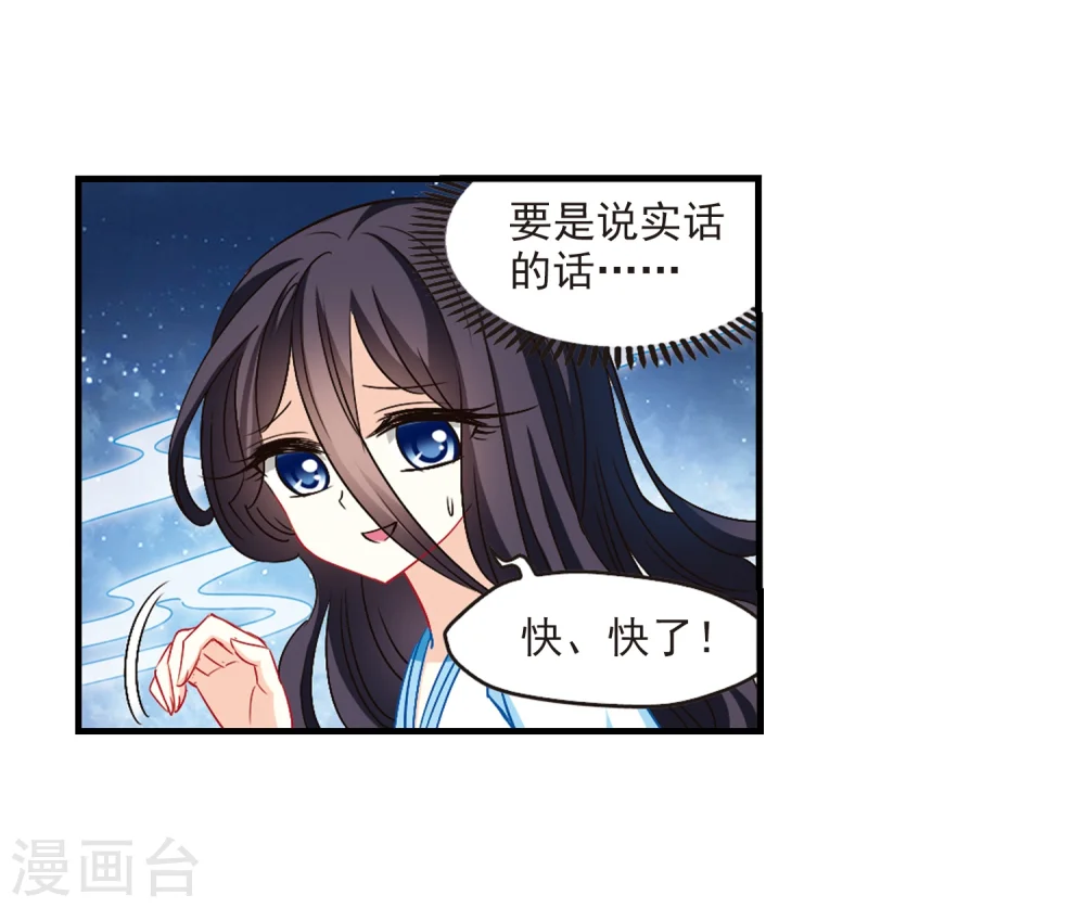第115话 攻心2 第20页