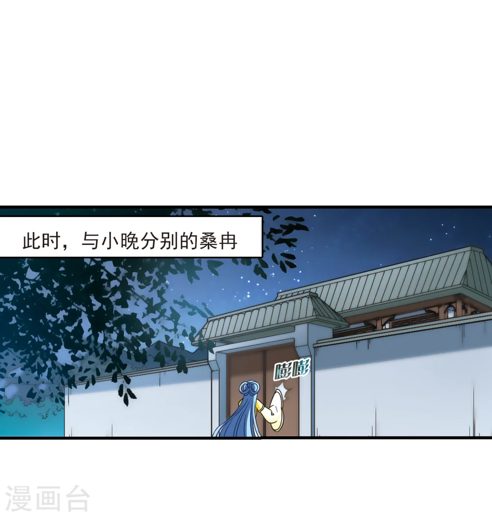 第115话 攻心2 第22页