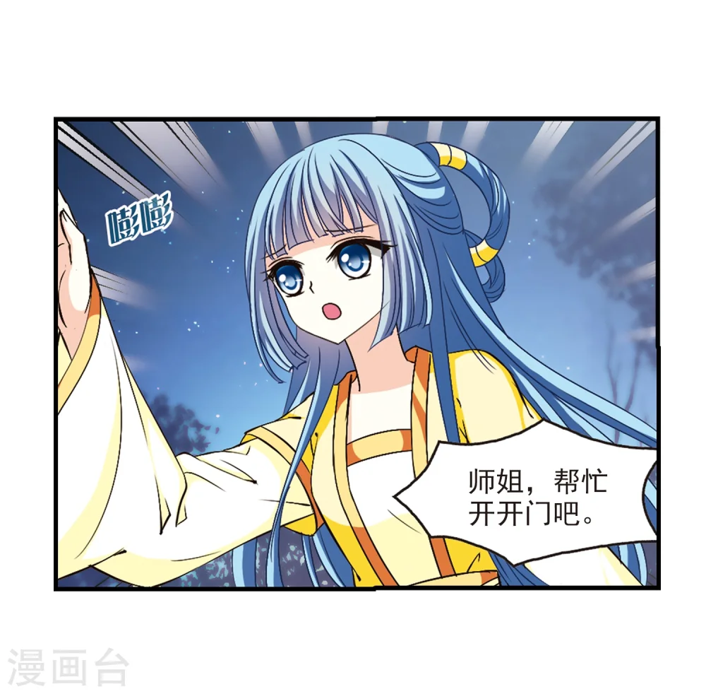 第115话 攻心2 第23页