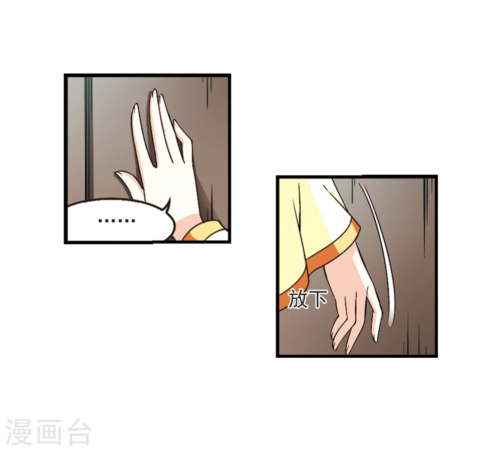 第115话 攻心2 第24页