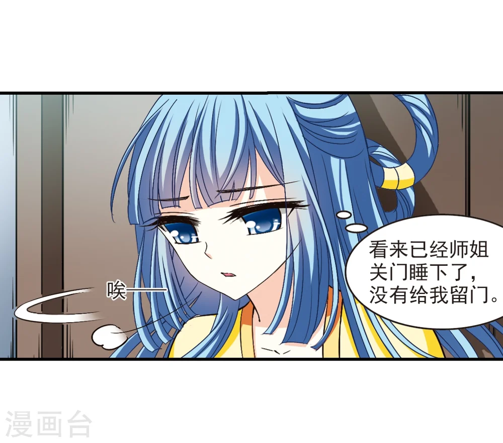 第115话 攻心2 第25页