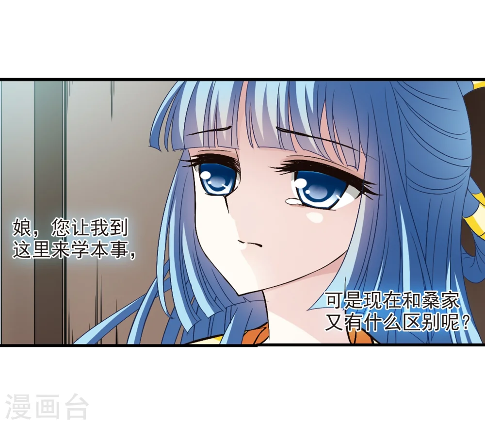 第115话 攻心2 第27页
