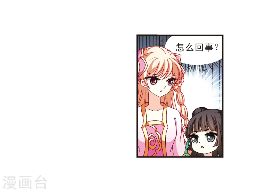 第118话 变天2 第4页